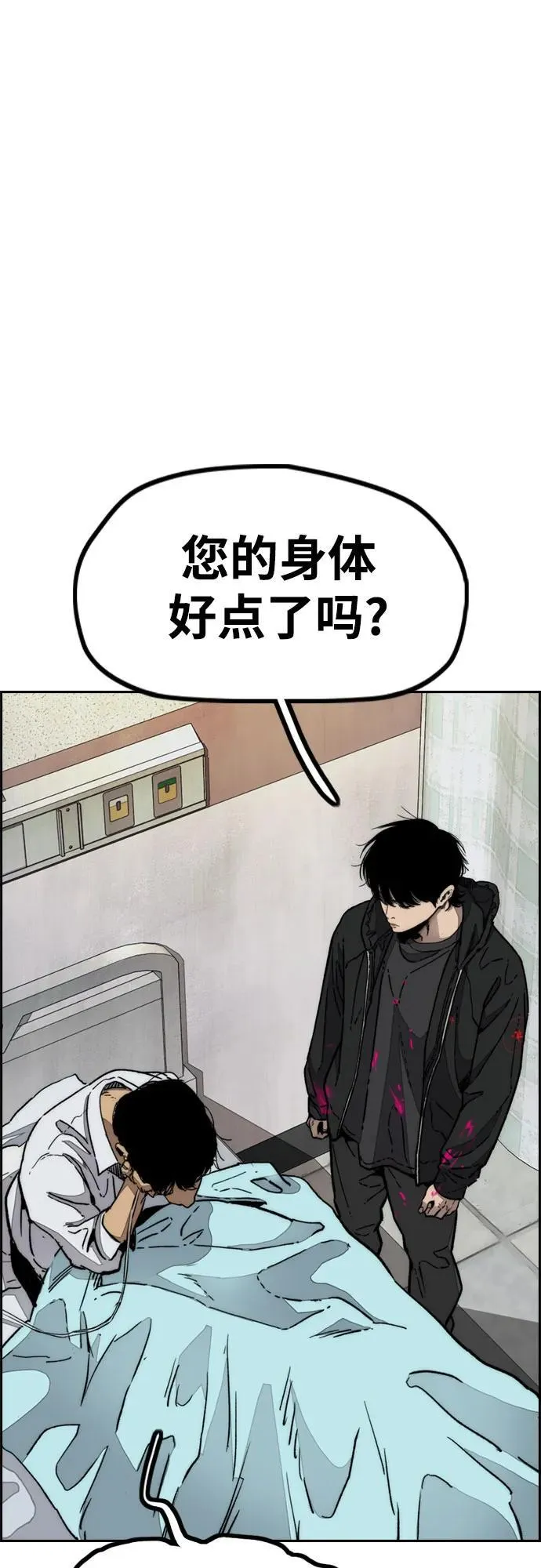 [第4部] 第130话 曹马贤死亡之谜 第36页