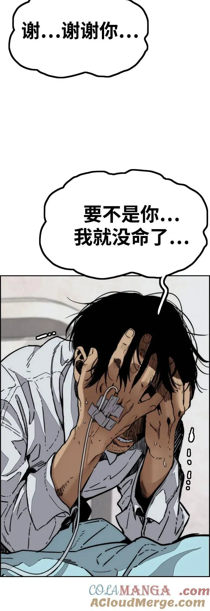 [第4部] 第130话 曹马贤死亡之谜 第37页