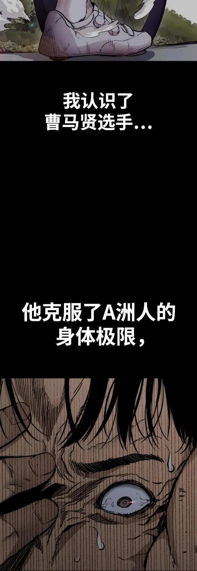 [第4部] 第130话 曹马贤死亡之谜 第46页