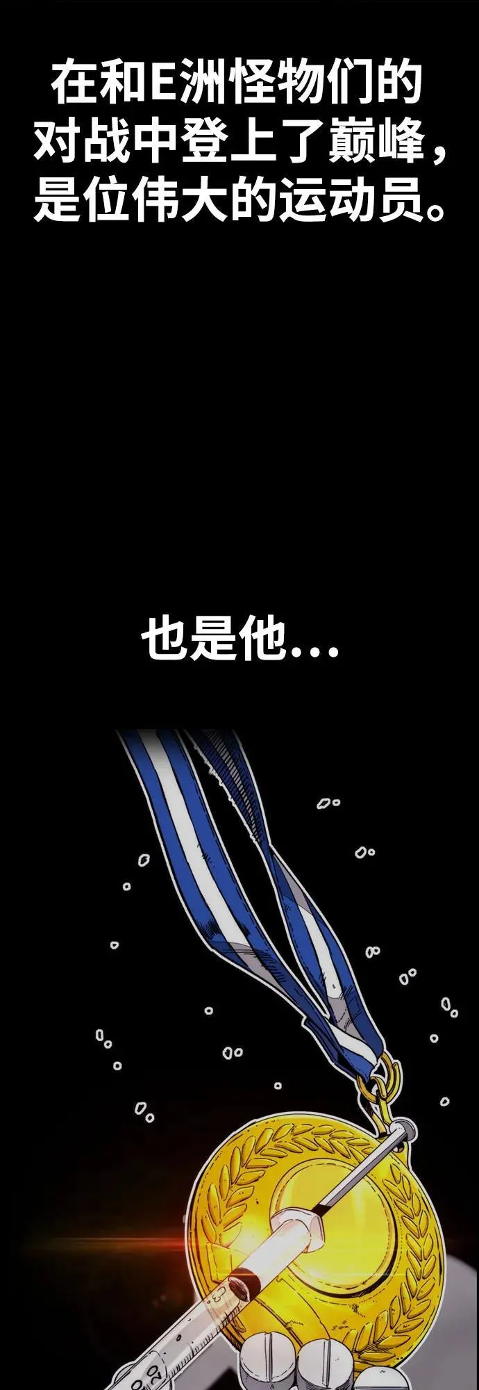 [第4部] 第130话 曹马贤死亡之谜 第47页