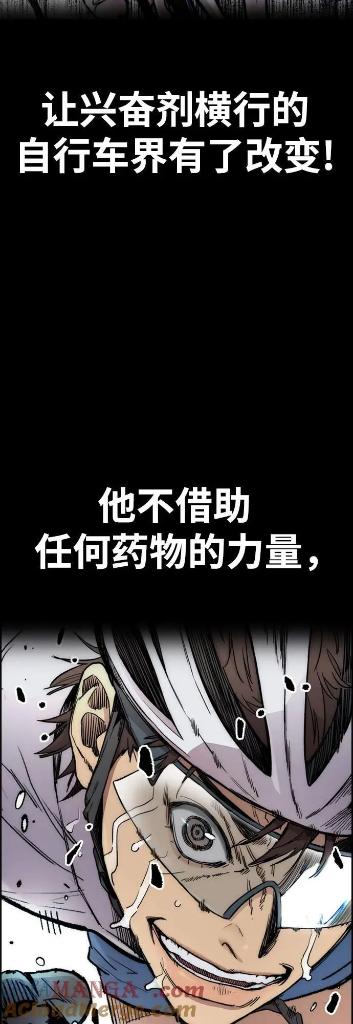 [第4部] 第130话 曹马贤死亡之谜 第49页