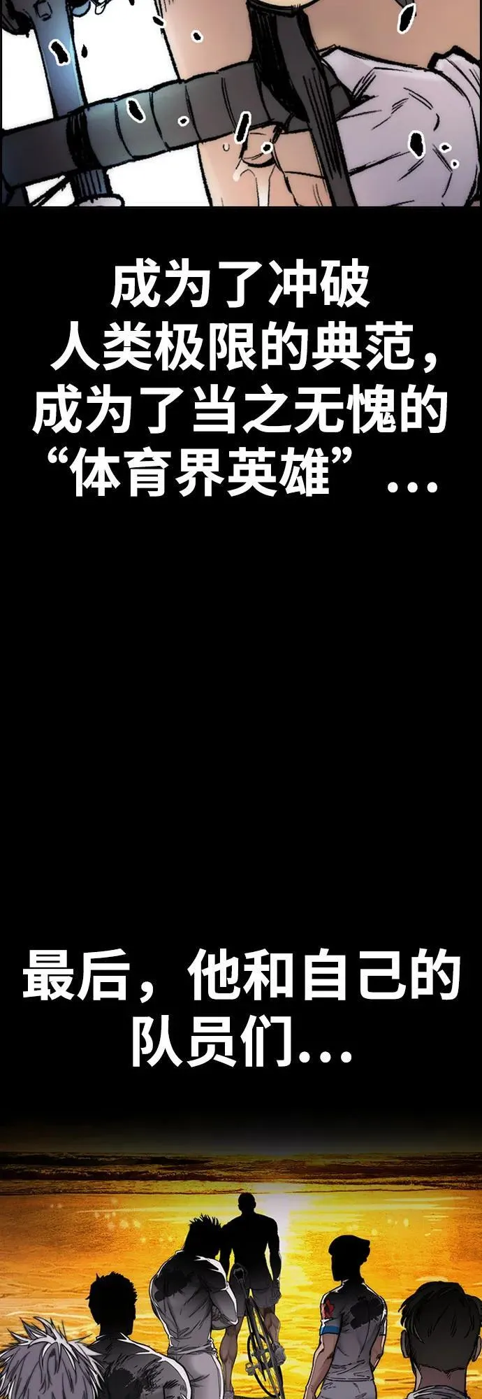 [第4部] 第130话 曹马贤死亡之谜 第50页