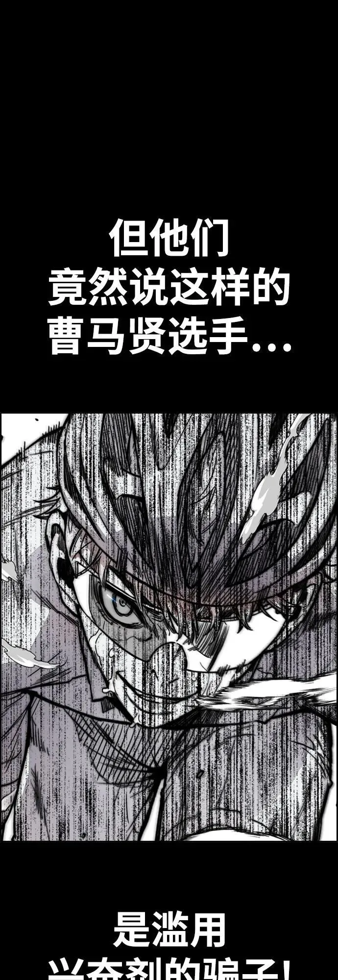 [第4部] 第130话 曹马贤死亡之谜 第52页