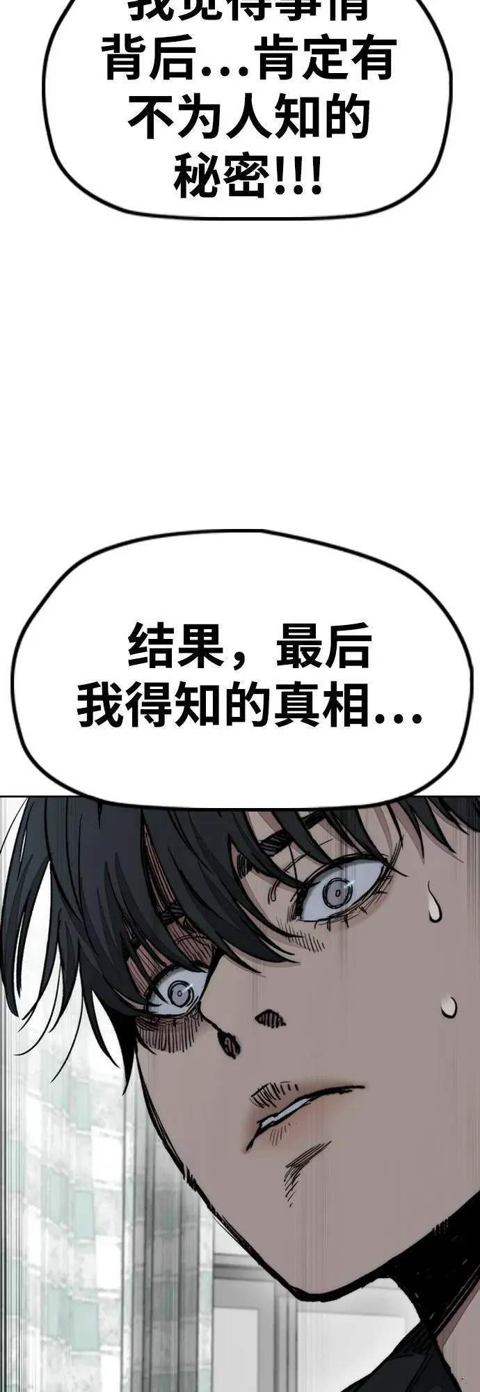 [第4部] 第130话 曹马贤死亡之谜 第56页
