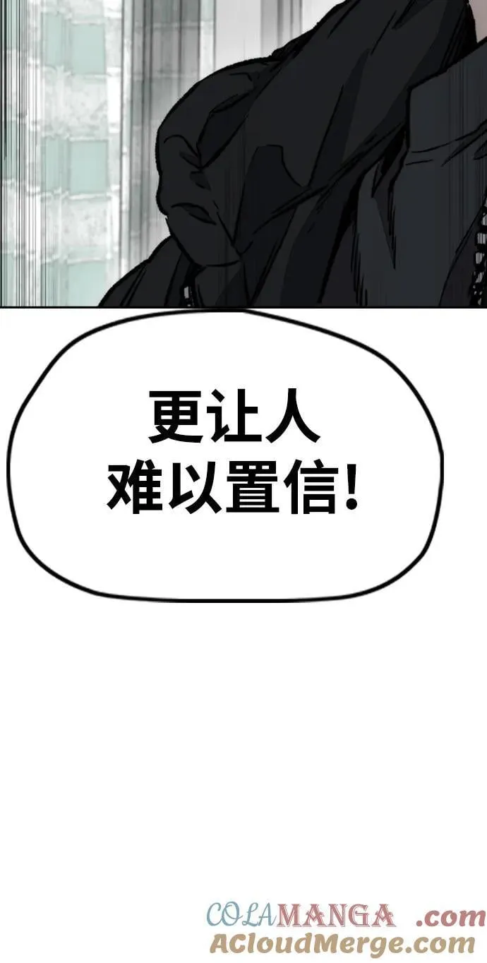 [第4部] 第130话 曹马贤死亡之谜 第57页