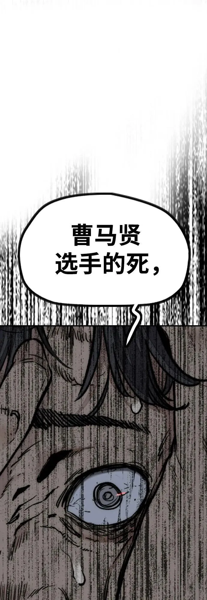 [第4部] 第130话 曹马贤死亡之谜 第58页
