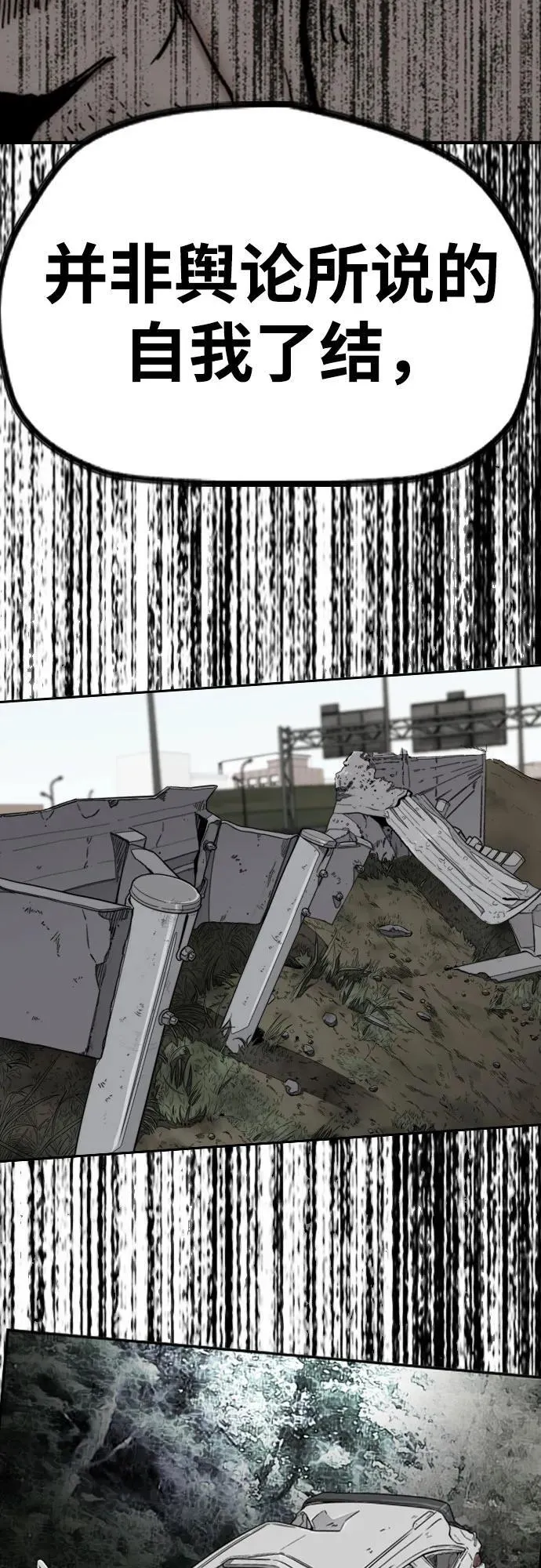 [第4部] 第130话 曹马贤死亡之谜 第59页