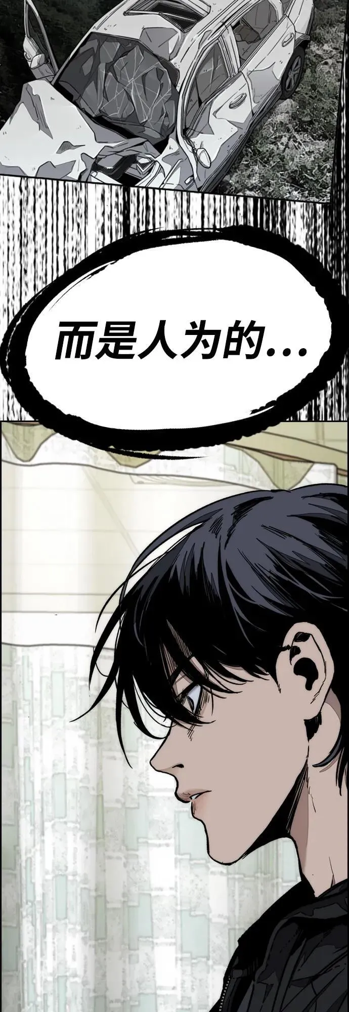 [第4部] 第130话 曹马贤死亡之谜 第60页