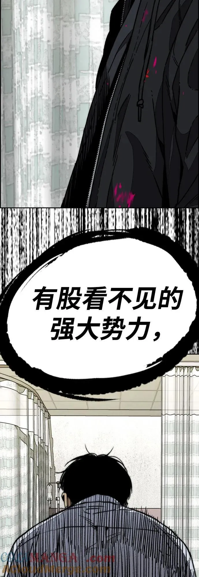 [第4部] 第130话 曹马贤死亡之谜 第61页