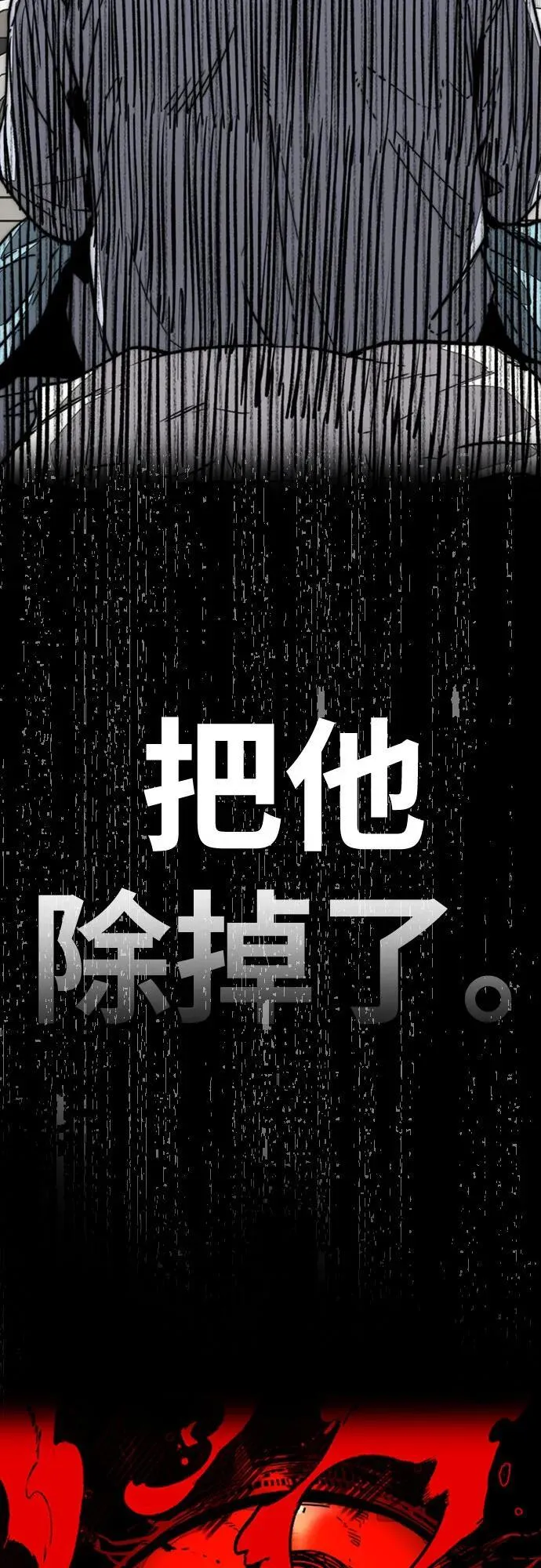 [第4部] 第130话 曹马贤死亡之谜 第62页