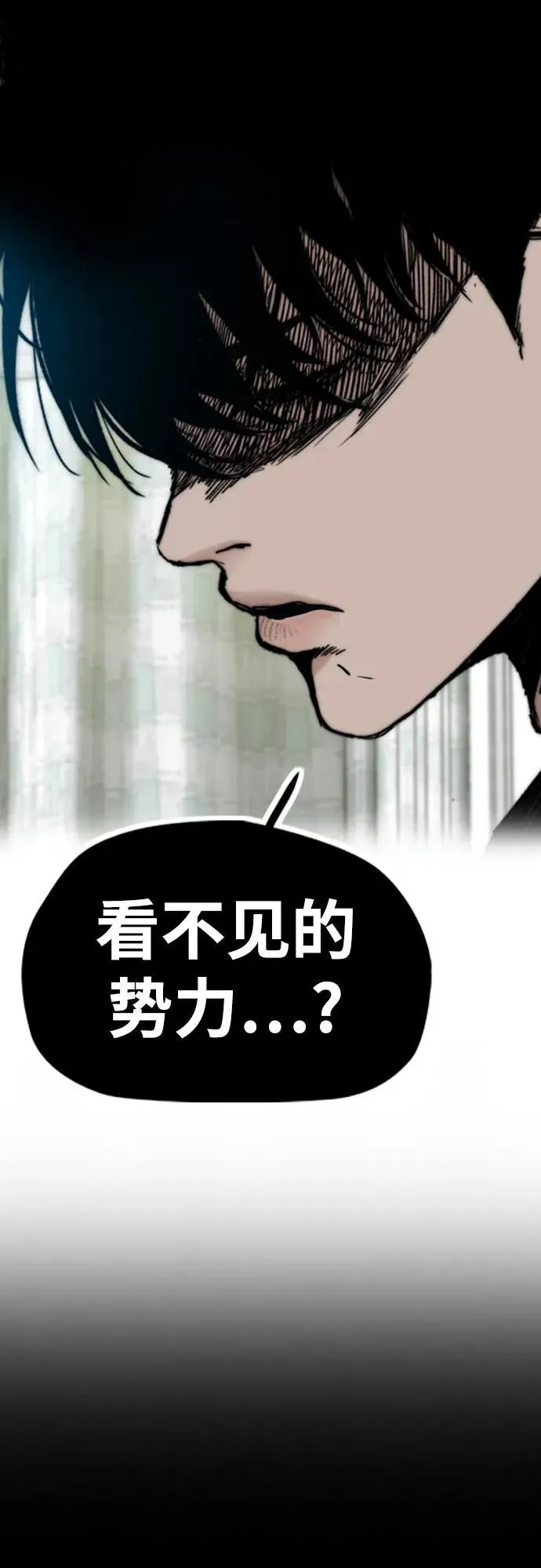 [第4部] 第130话 曹马贤死亡之谜 第64页