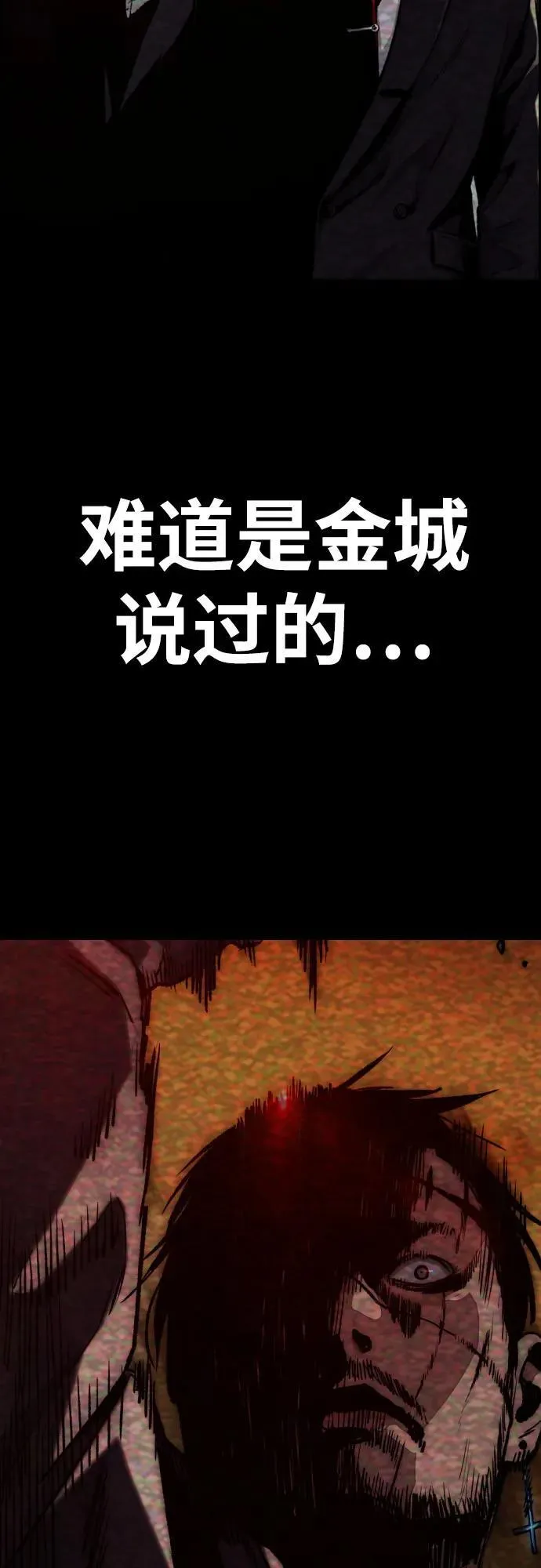 [第4部] 第130话 曹马贤死亡之谜 第66页