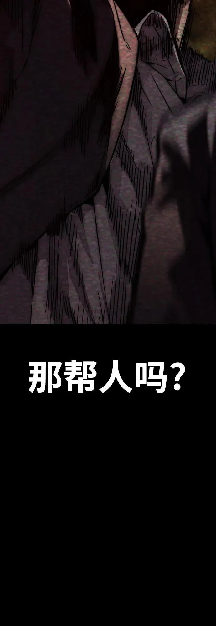 [第4部] 第130话 曹马贤死亡之谜 第67页