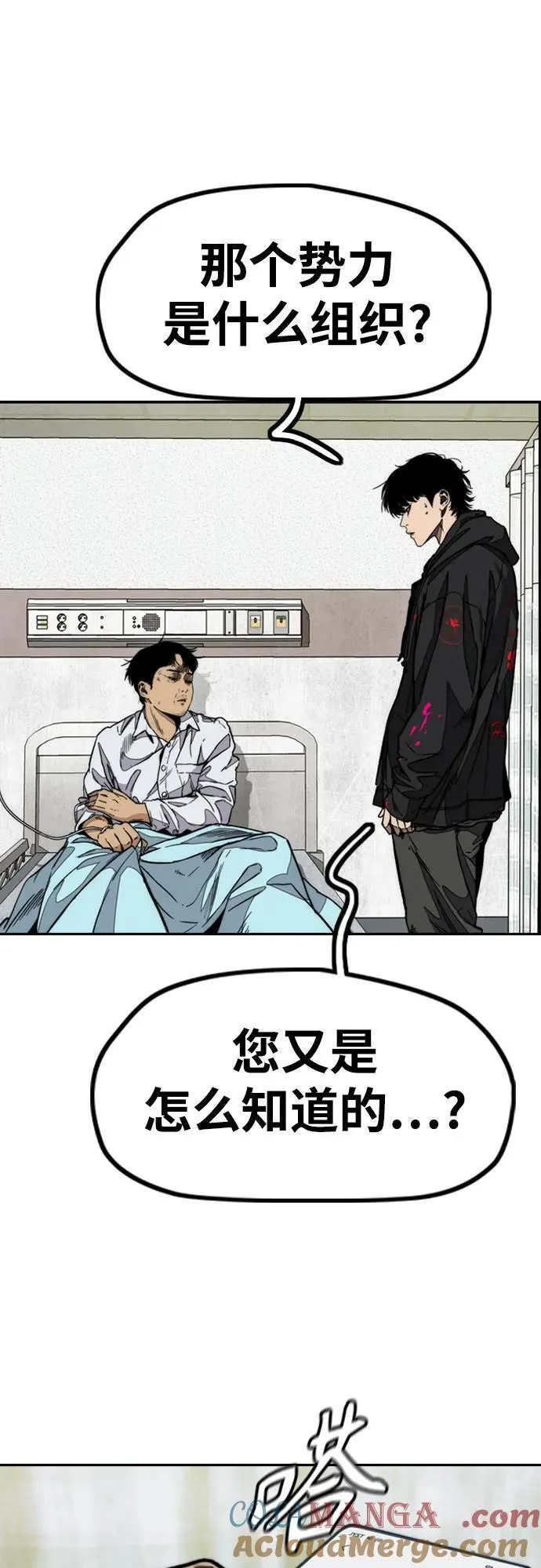 [第4部] 第130话 曹马贤死亡之谜 第69页
