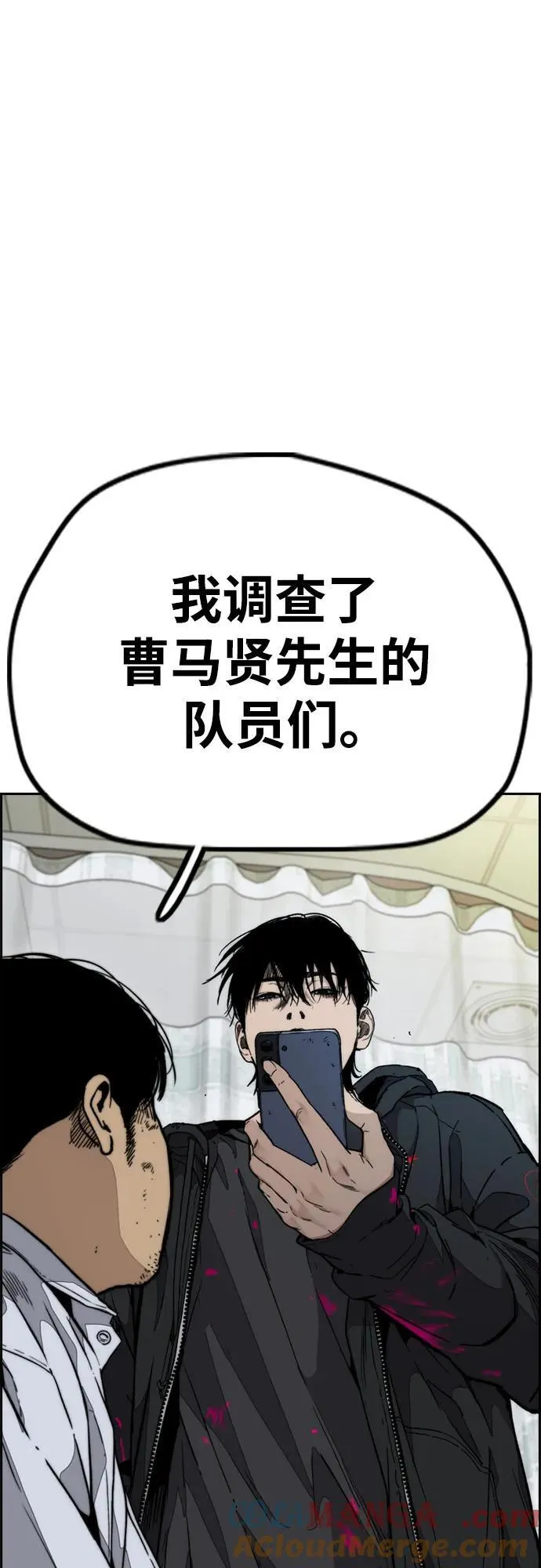 [第4部] 第130话 曹马贤死亡之谜 第73页