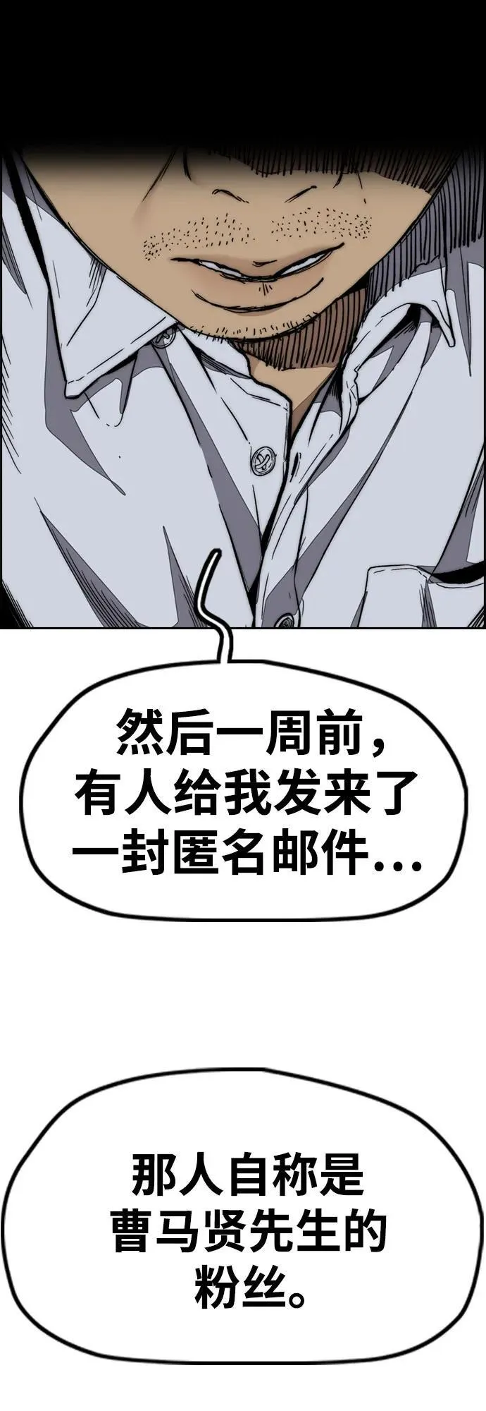 [第4部] 第130话 曹马贤死亡之谜 第76页