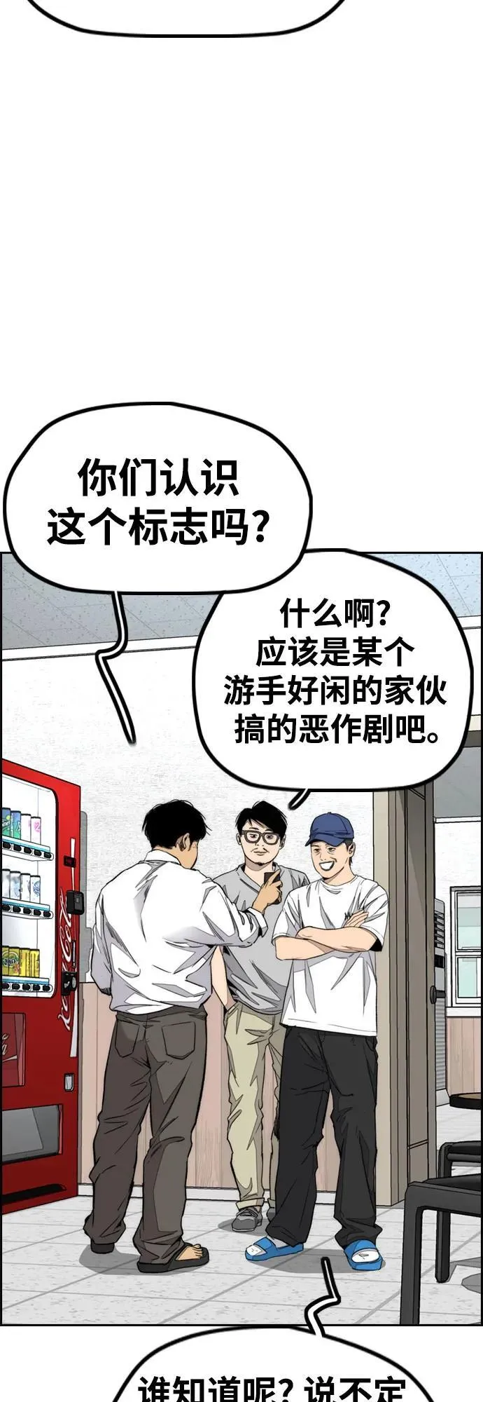 [第4部] 第130话 曹马贤死亡之谜 第80页