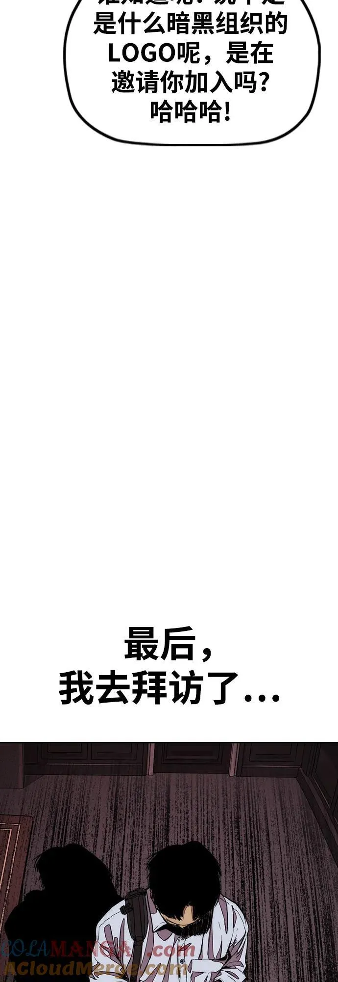 [第4部] 第130话 曹马贤死亡之谜 第81页
