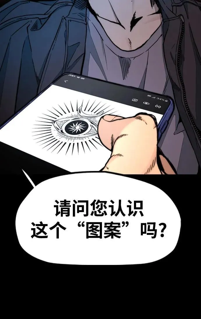 [第4部] 第130话 曹马贤死亡之谜 第86页