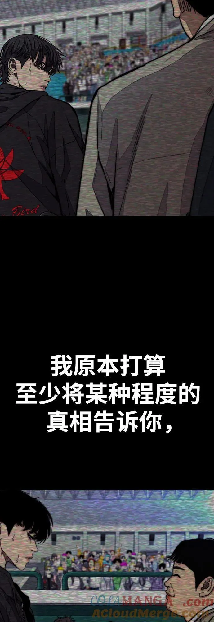 [第4部] 第130话 曹马贤死亡之谜 第89页
