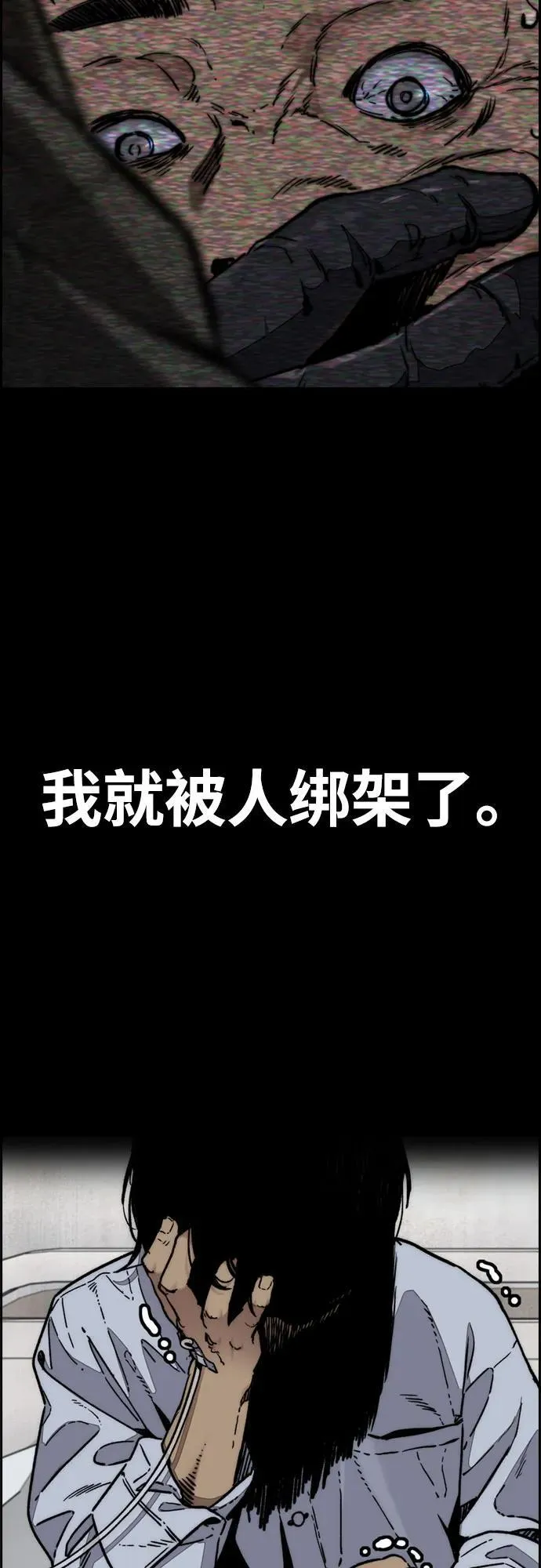 [第4部] 第130话 曹马贤死亡之谜 第91页