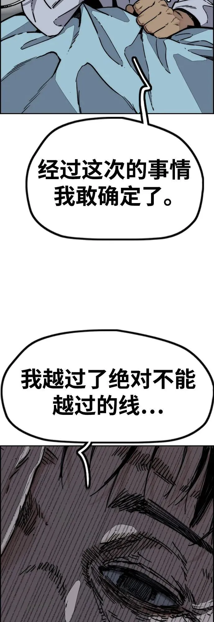 [第4部] 第130话 曹马贤死亡之谜 第92页