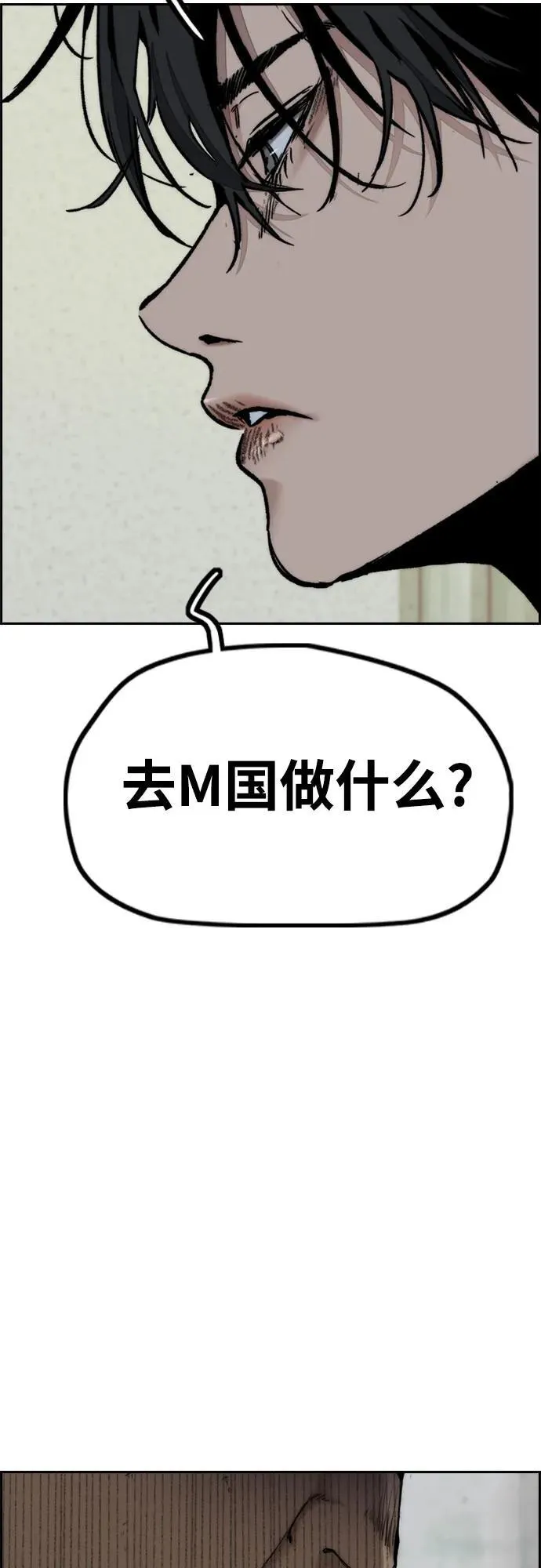 [第4部] 第130话 曹马贤死亡之谜 第94页