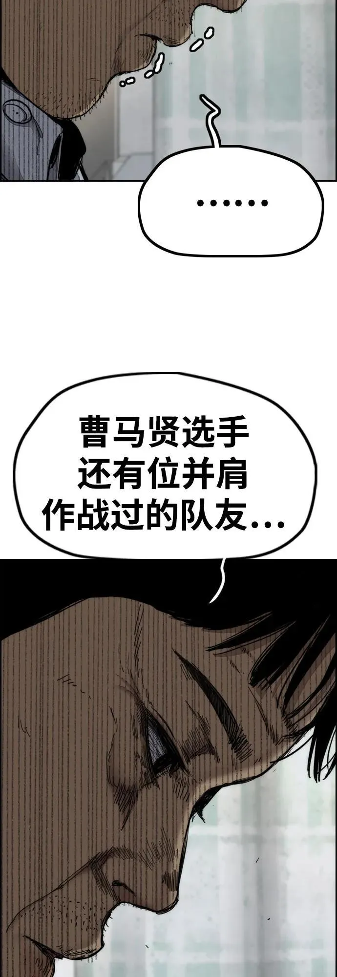 [第4部] 第130话 曹马贤死亡之谜 第95页