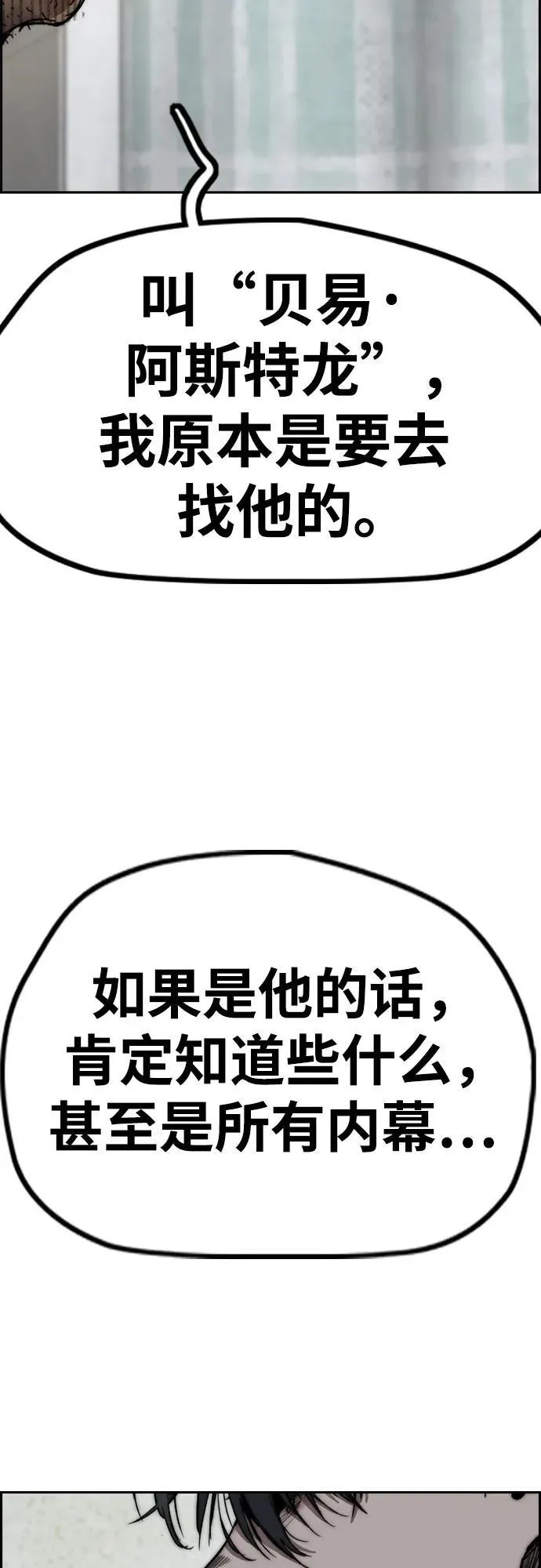 [第4部] 第130话 曹马贤死亡之谜 第96页