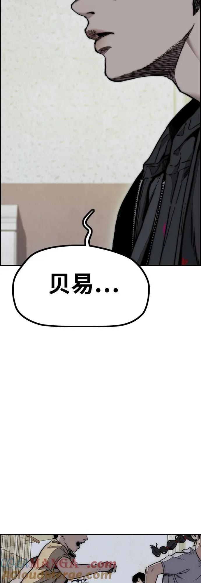 [第4部] 第130话 曹马贤死亡之谜 第97页