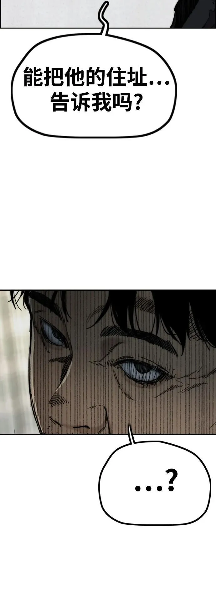 [第4部] 第130话 曹马贤死亡之谜 第99页