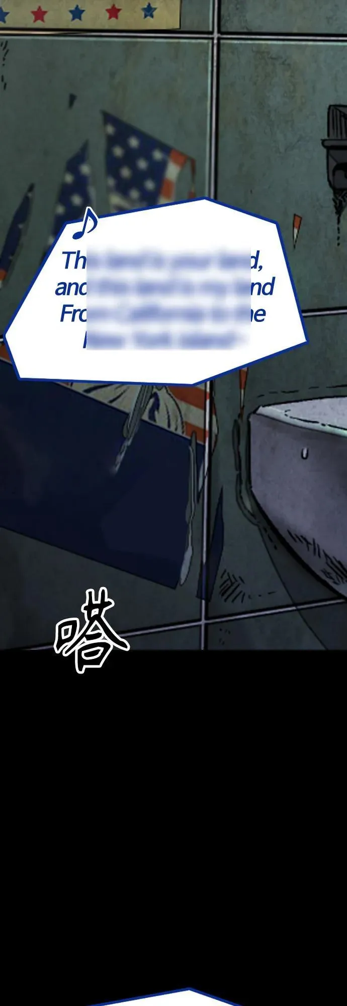 [第4部] 第130话 曹马贤死亡之谜 第102页