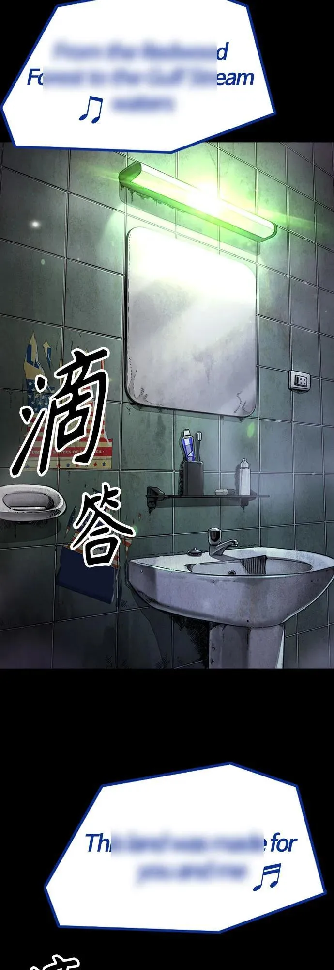 [第4部] 第130话 曹马贤死亡之谜 第103页