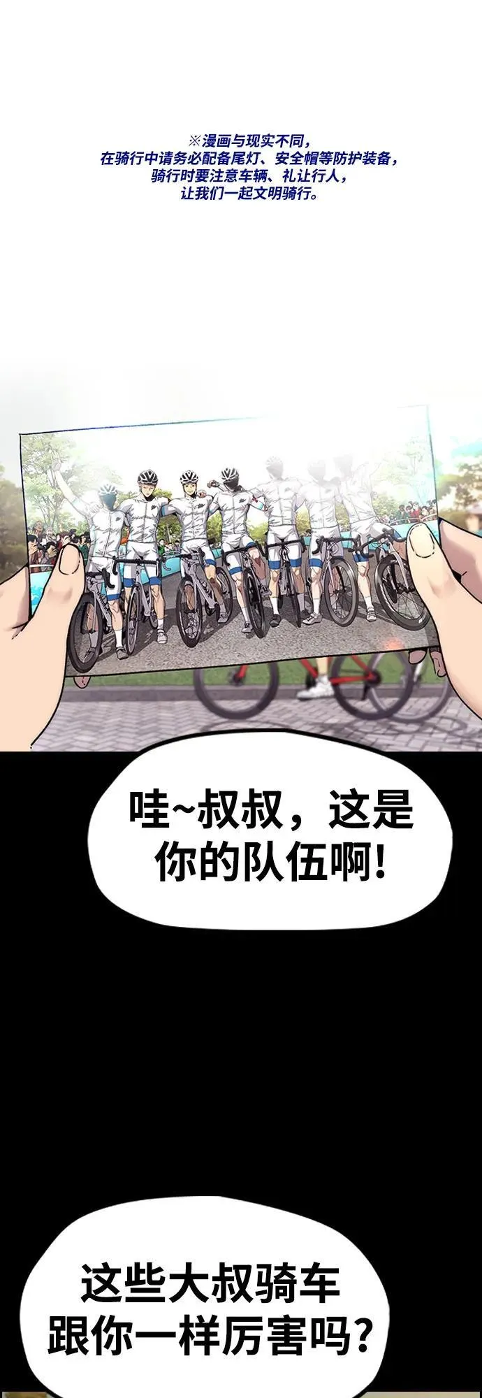 [第4部] 第131话 幽灵组织 第2页