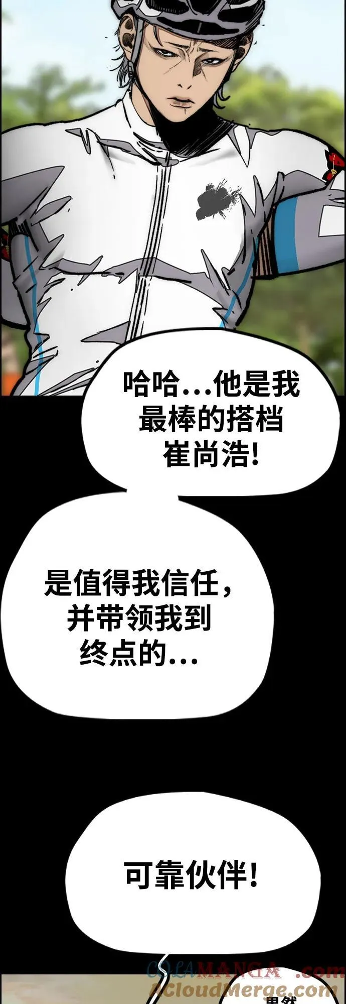 [第4部] 第131话 幽灵组织 第4页
