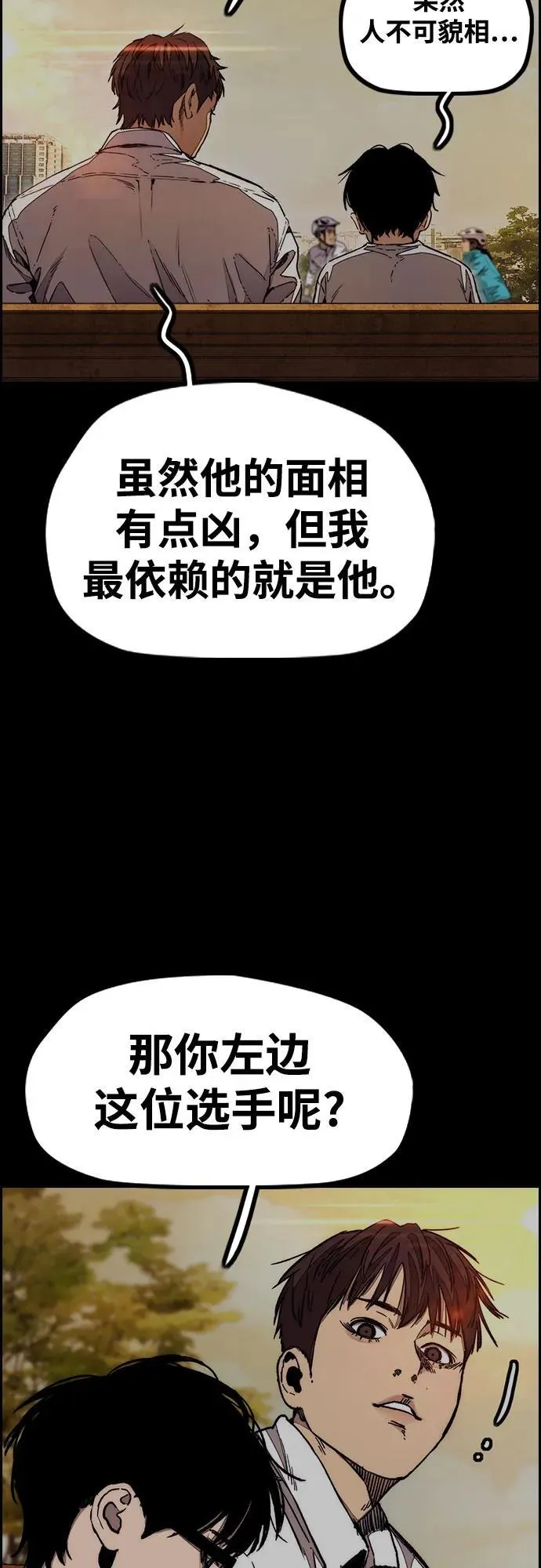 [第4部] 第131话 幽灵组织 第5页