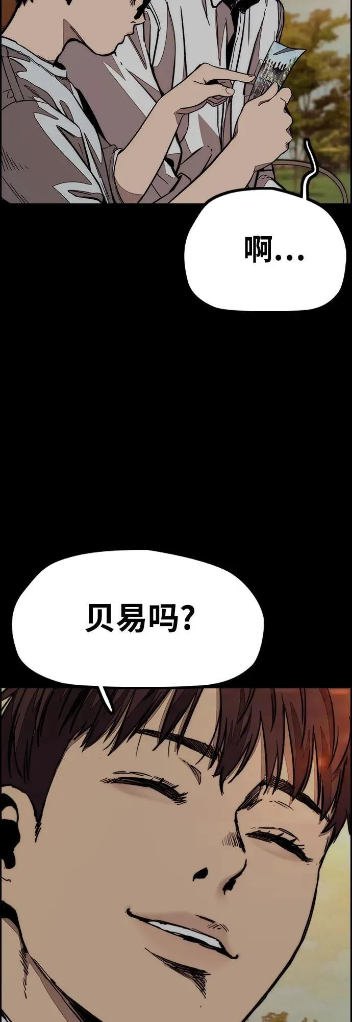 [第4部] 第131话 幽灵组织 第6页