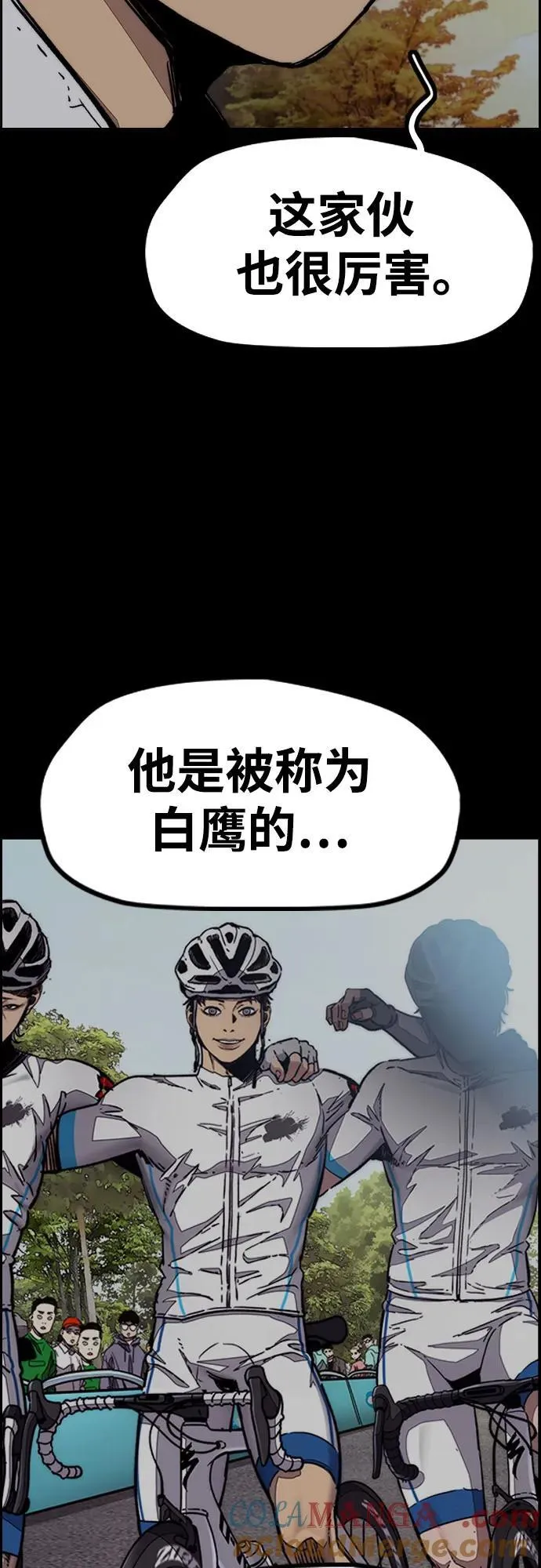 [第4部] 第131话 幽灵组织 第7页
