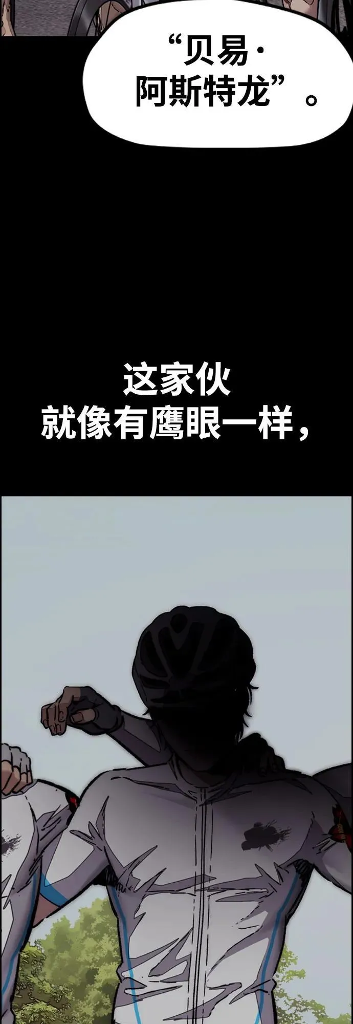 [第4部] 第131话 幽灵组织 第8页