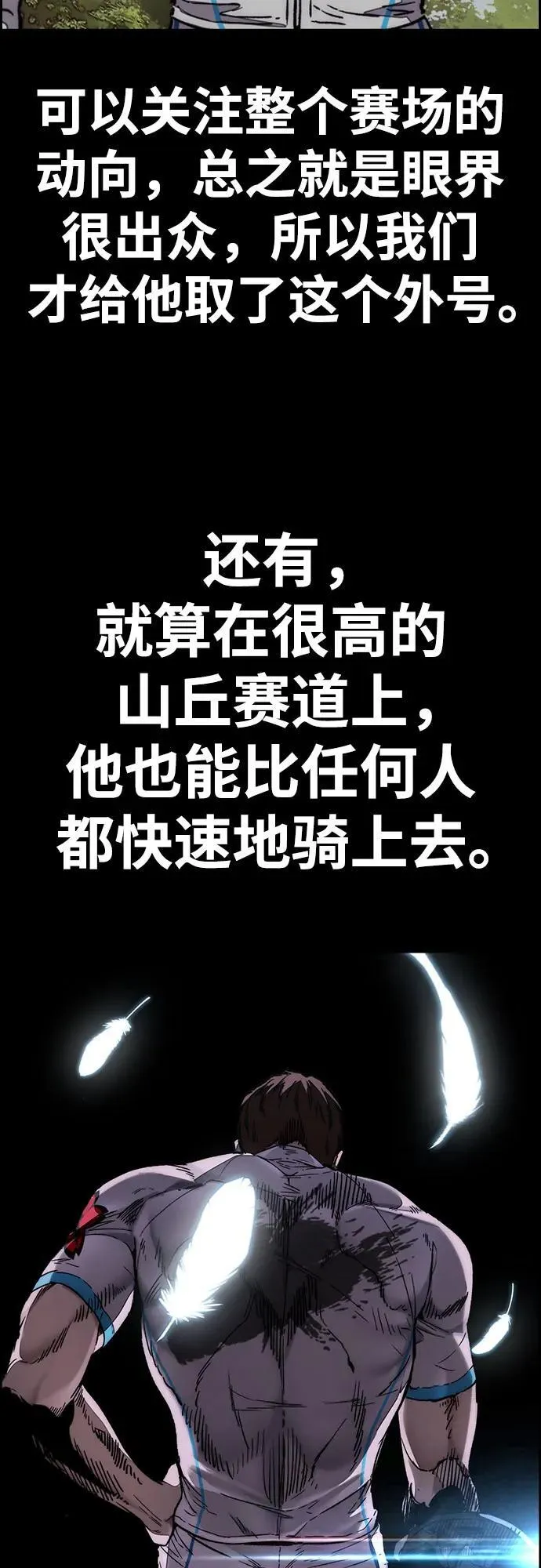 [第4部] 第131话 幽灵组织 第9页