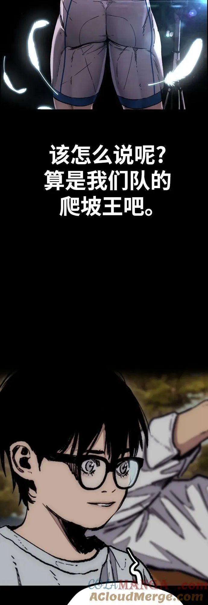 [第4部] 第131话 幽灵组织 第10页
