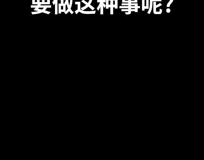 [第4部] 第131话 幽灵组织 第15页