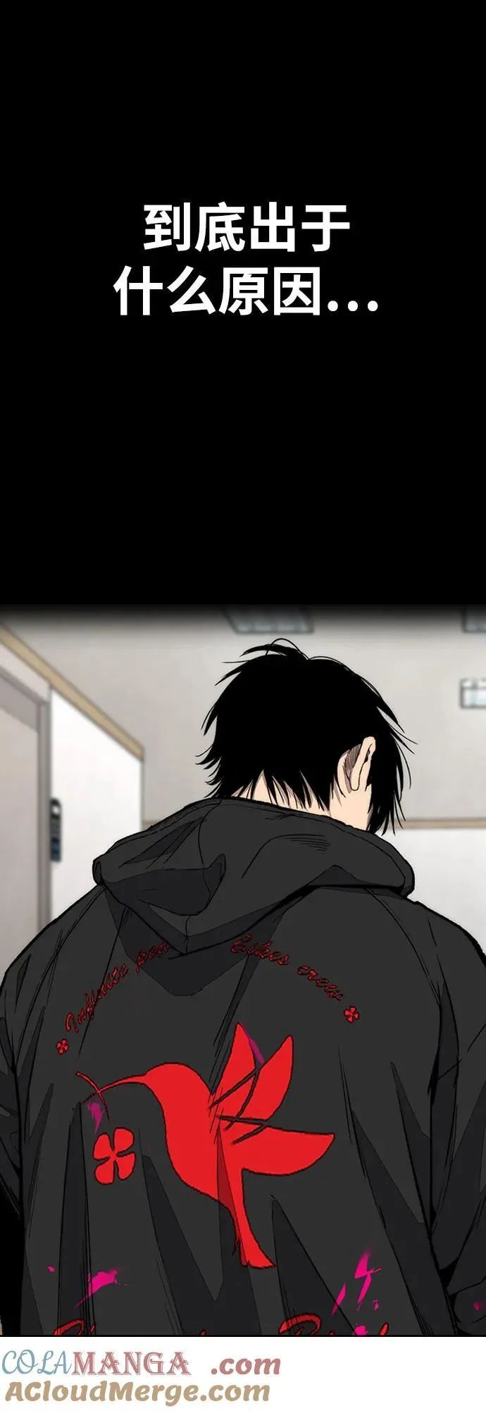 [第4部] 第131话 幽灵组织 第16页