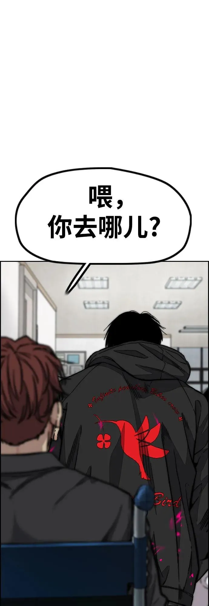[第4部] 第131话 幽灵组织 第17页