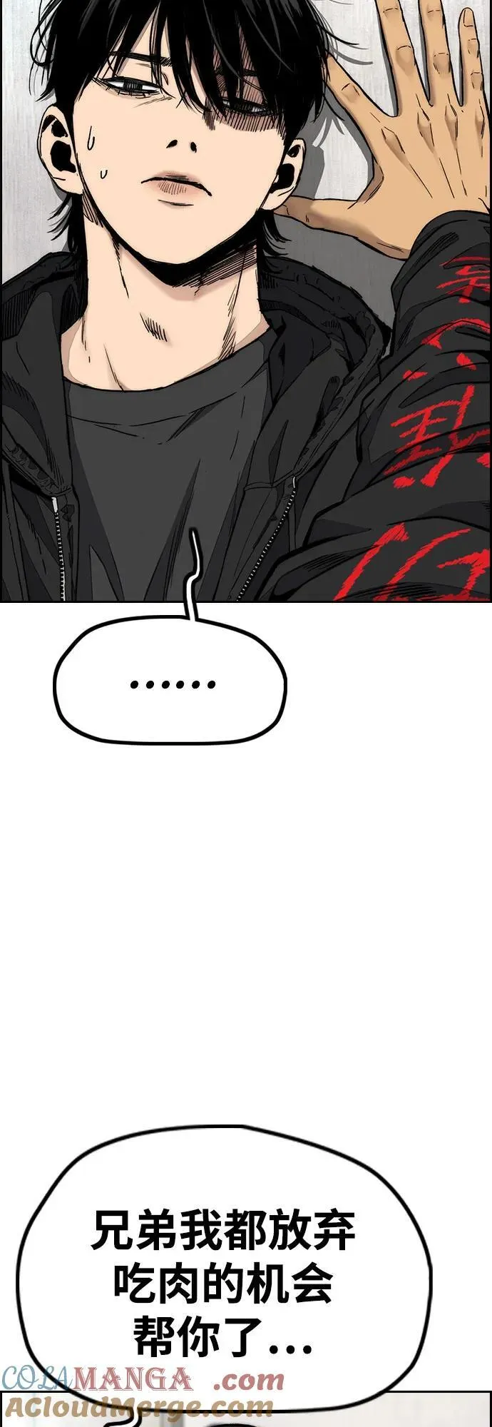 [第4部] 第131话 幽灵组织 第25页