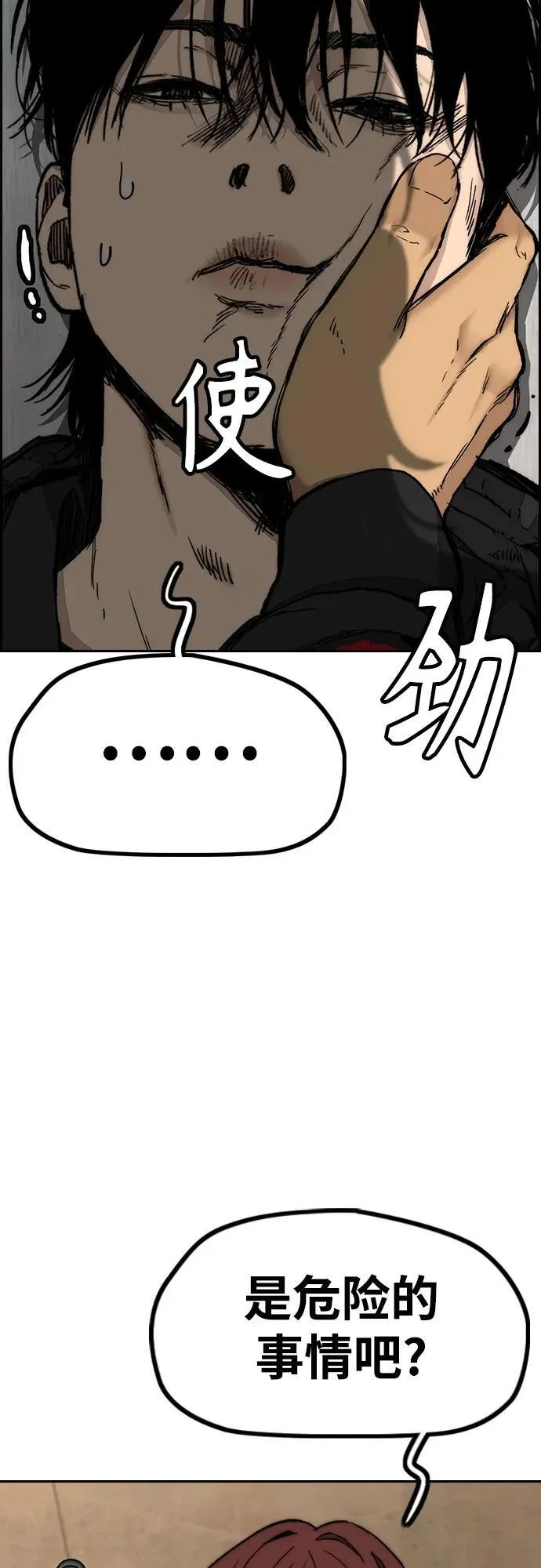 [第4部] 第131话 幽灵组织 第27页