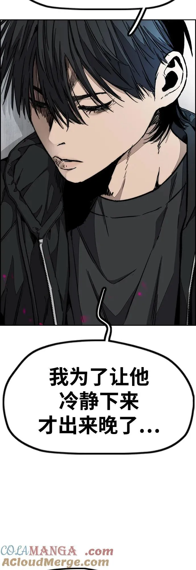 [第4部] 第131话 幽灵组织 第34页