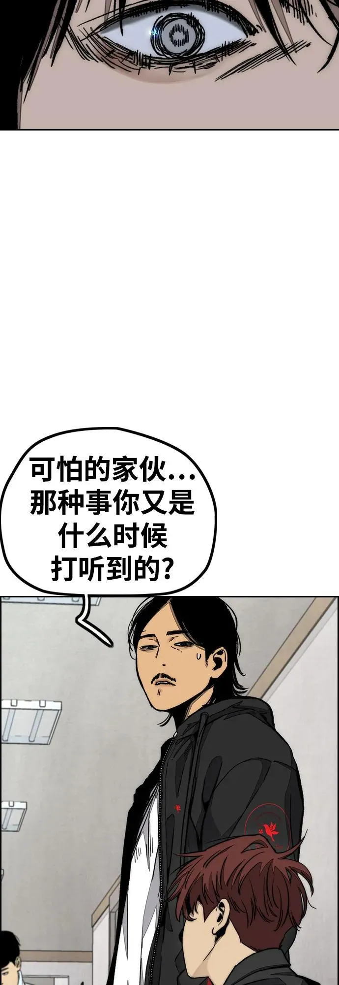 [第4部] 第131话 幽灵组织 第36页