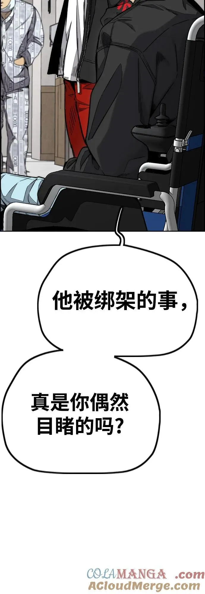 [第4部] 第131话 幽灵组织 第37页