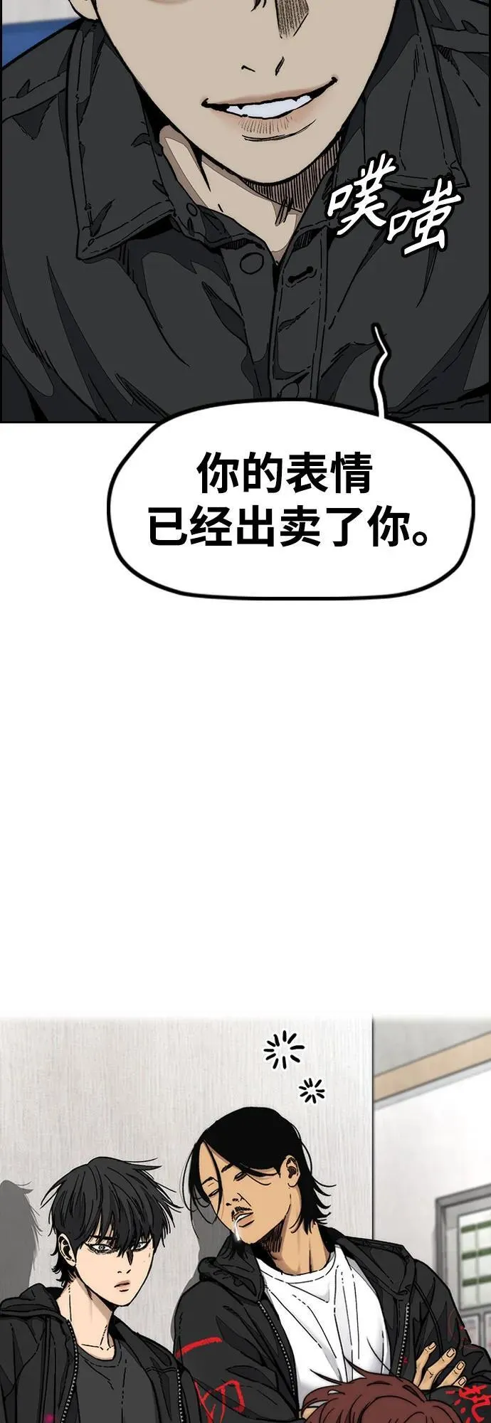 [第4部] 第131话 幽灵组织 第45页